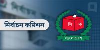 প্রবাসে এনআইডি নিতে গিয়ে ২২ হাজার আবেদন বাতিল! তালিকায় কাতার, আমিরাত ও সৌদি প্রবাসীরা
