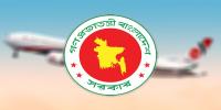 অবৈধ ট্রাভেল এজেন্সির বিরুদ্ধে অ্যাকশনে সরকার