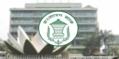 প্রবাসীদের বিনিয়োগ বাড়াতে কেন্দ্রীয় ব্যাংকের নতুন উদ্যোগ
