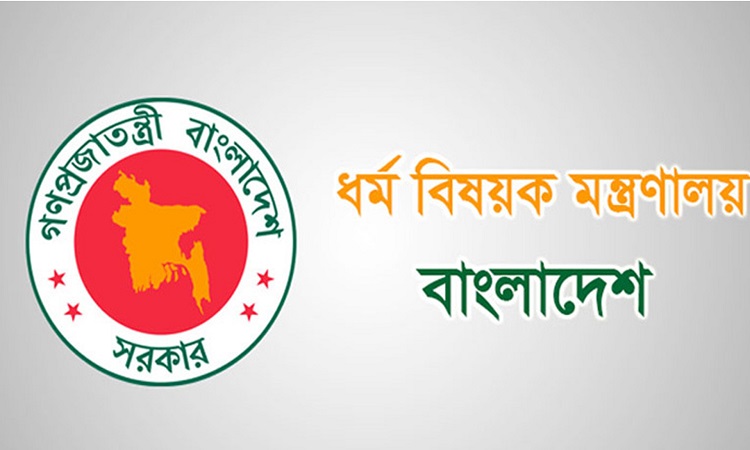 প্রবাসীদের জন্য দেশের কোটায় হজে যাওয়ার সুযোগ দিচ্ছে ধর্ম মন্ত্রণালয়