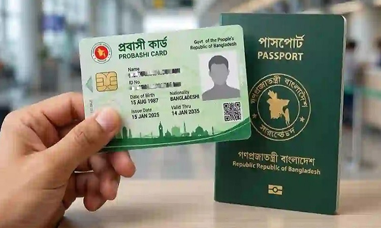 আগস্টেই শুরু হচ্ছে ‘প্রবাসী কার্ড’-এর পরীক্ষামূলক কার্যক্রম পাওয়া যাবে যেসব সুবিধা