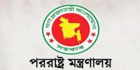 সৌদির বিরুদ্ধে হুথিদের নৌ অবরোধ ঘোষণার নিন্দা জানাল বাংলাদেশ