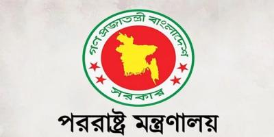 সৌদির বিরুদ্ধে হুথিদের নৌ অবরোধ ঘোষণার নিন্দা জানাল বাংলাদেশ