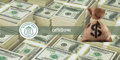 জুলাইয়ে প্রবাসী আয় ২.৮৬ বিলিয়ন ডলার, বেড়েছে ১৫.৪ শতাংশ