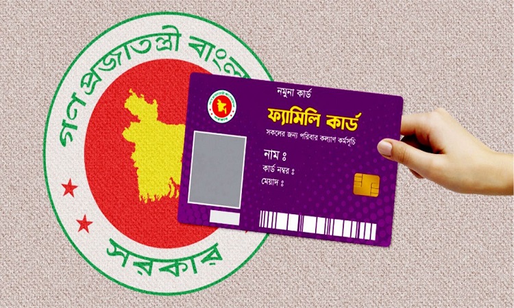 ১৬ আগস্ট শুরু ফ্যামিলি কার্ড কর্মসূচি