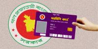 ১৬ আগস্ট শুরু ফ্যামিলি কার্ড কর্মসূচি