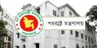 দুর্যোগ মোকাবিলায় নেপালকে সব ধরনের সহযোগিতার ঘোষণা ঢাকার