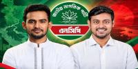 ঢাকা উত্তর সিটিতে আসিফ ও দক্ষিণে পাটওয়ারীকে মেয়র প্রার্থী ঘোষণা এনসিপির