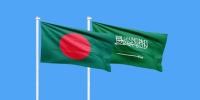 সৌদিতে প্রবাসী বাংলাদেশিদের জন্য জরুরি সতর্কতা জারি