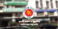 অনিয়মের কারণে ৪৯ রিক্রুটিং এজেন্সির লাইসেন্স বাতিল