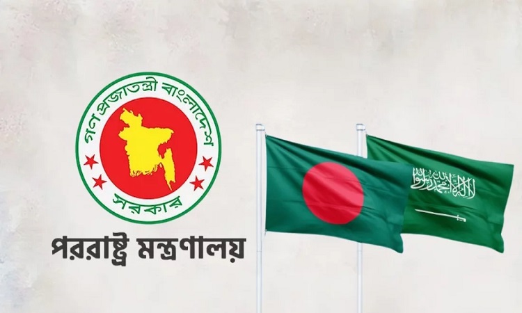 সৌদি আরবের মদিনায় হুথি ড্রোন হামলার তীব্র নিন্দা জানাল বাংলাদেশ