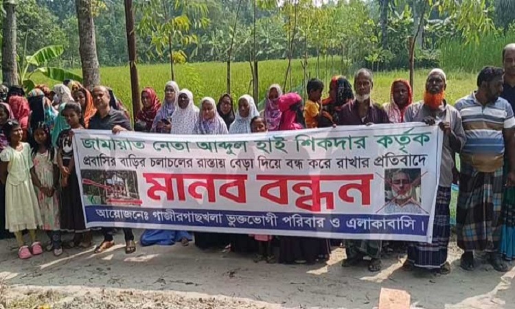 বেড়া দিয়ে প্রবাসী স্ত্রীর বাড়িকে ‘কবরস্থান ঘোষণা’
