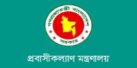 প্রবাসীদের সন্তানদের জন্য শিক্ষাবৃত্তি: আবেদন শুরু হচ্ছে